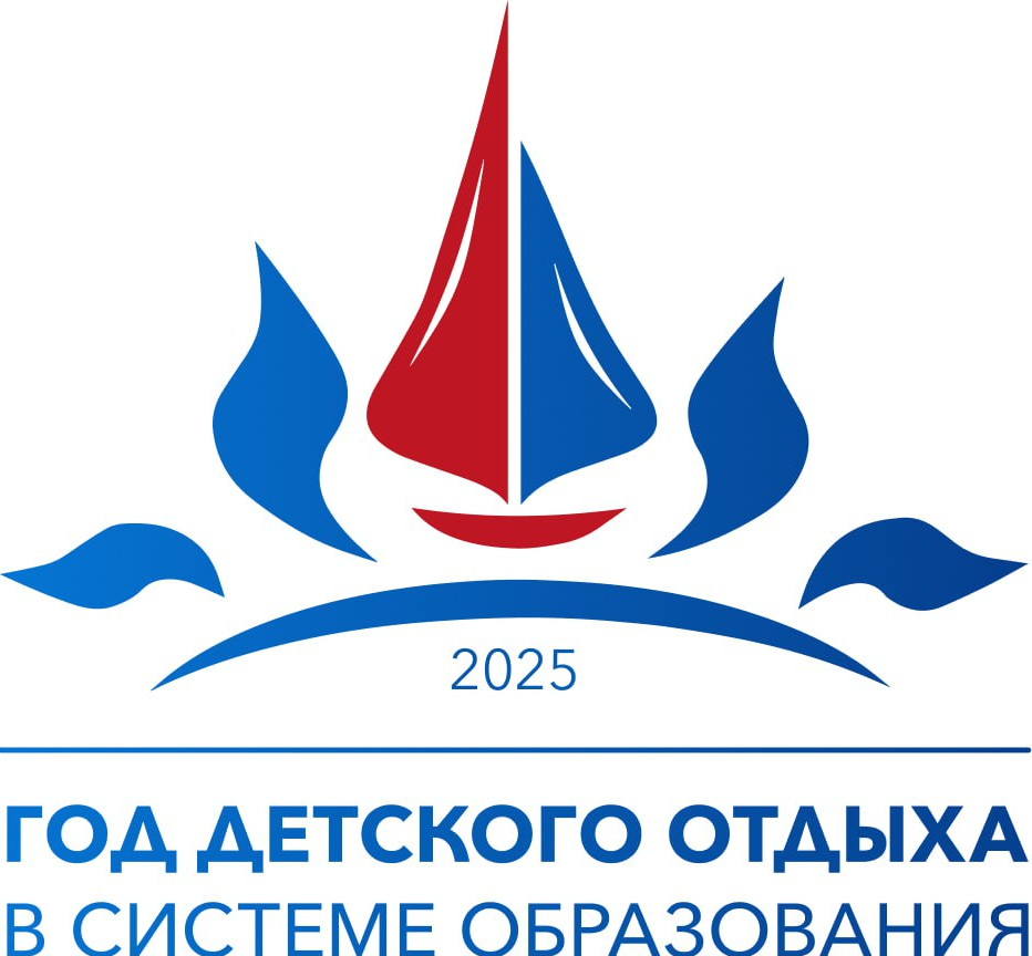ЛЕТО 2025 Г.