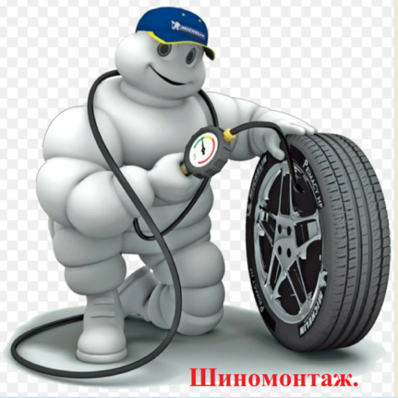 Мастер-класс «Шиномонтаж и балансировка колеса».