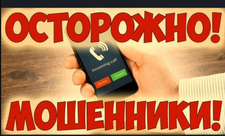 ??МОБИЛЬНОЕ МОШЕННИЧЕСТВО.